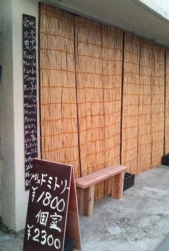 Guesthouse Nandeyanen - Hostel Okinawa Exterior photo